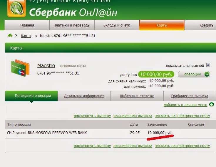 Сбербанк поступления на счет. 100 000 Рублей Сбер зачисление. Счет Сбербанк на море.