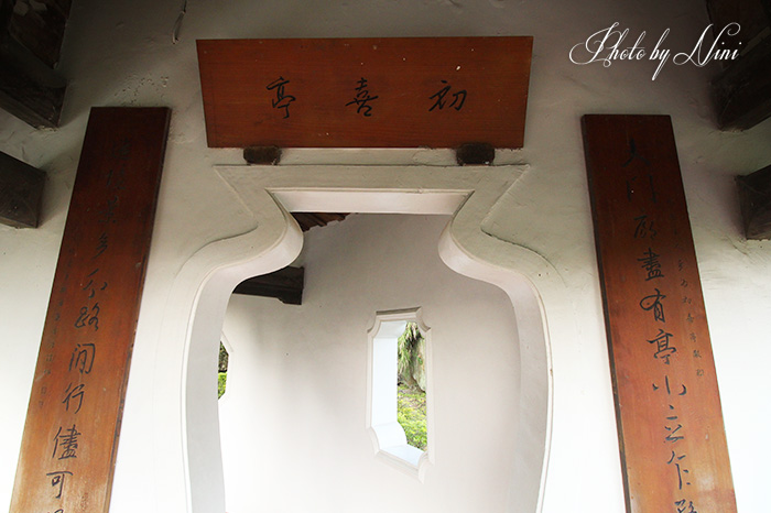 【新竹景點】THE ONE 南園人文客棧 【新竹景點】THE ONE 南園人文客棧