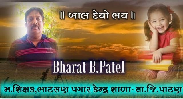 http://bharatpatel21.blogspot.in/