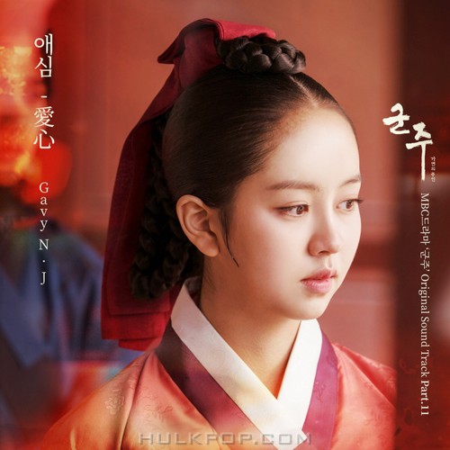 Gavy NJ – The Ruler: Master of the Mask OST Part.11
