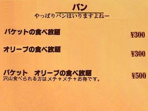 HP情報 サアズデイオフ