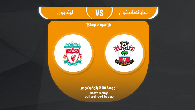 مشاهدة مباراة ليفربول وساوثهامتون بث مباشر 5-4 الدوري الإنجليزي 2019