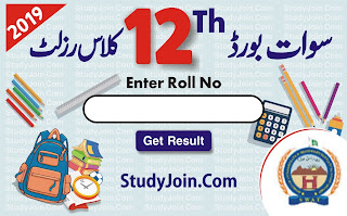BISE Swat 12th result 2019, BISE bwp result 2019, BISE bwp inter result 2019, BISE bwp 2nd year result 2019, BISE bwp 11th result 2019, BISE bwp 1st year result 2019, 2nd year result 2019 bwp board, BISE bwp 1st year result 2019 search by name, BISE bwp 12th result 2019 gazette, BISE bwp 2nd year result 2019 date, BISE bwp inter result 2019, 12th class result 2019 Swat board, 2nd year result 2019 bwp board, BISE Swat SSC, HSSC, FA, FSc, ICS ICom Result 2019, ilmkidunya result 2019, ilm ki duniya result 2019 12th class