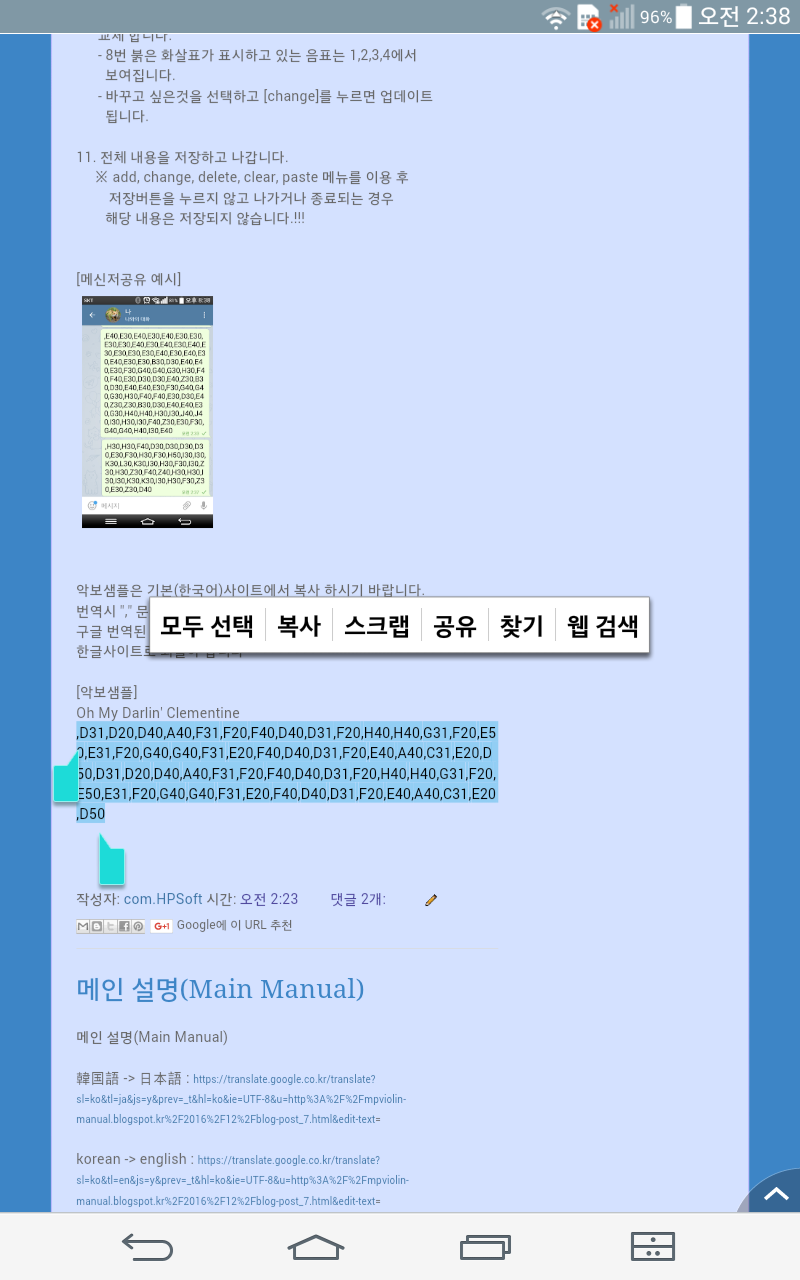 악보 편집기(NoteEdit)