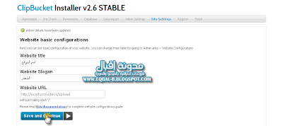 شرح تركيب سكربت مكتبة الفيديو