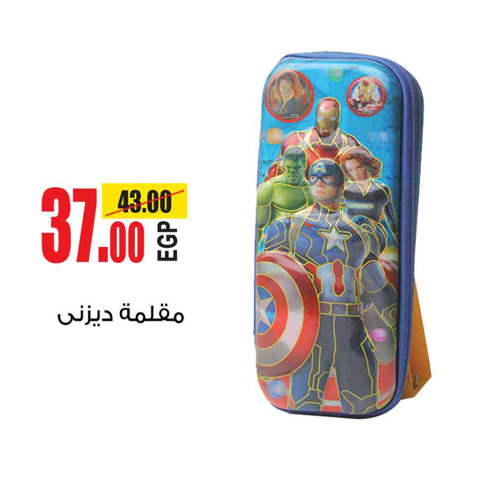 عروض اولاد رجب من 18 سبتمبر حتى 24 سبتمبر 2018 مستلزمات المدارس عروض اولاد رجب من 18 سبتمبر حتى 24 سبتمبر 2018 مستلزمات المدارس