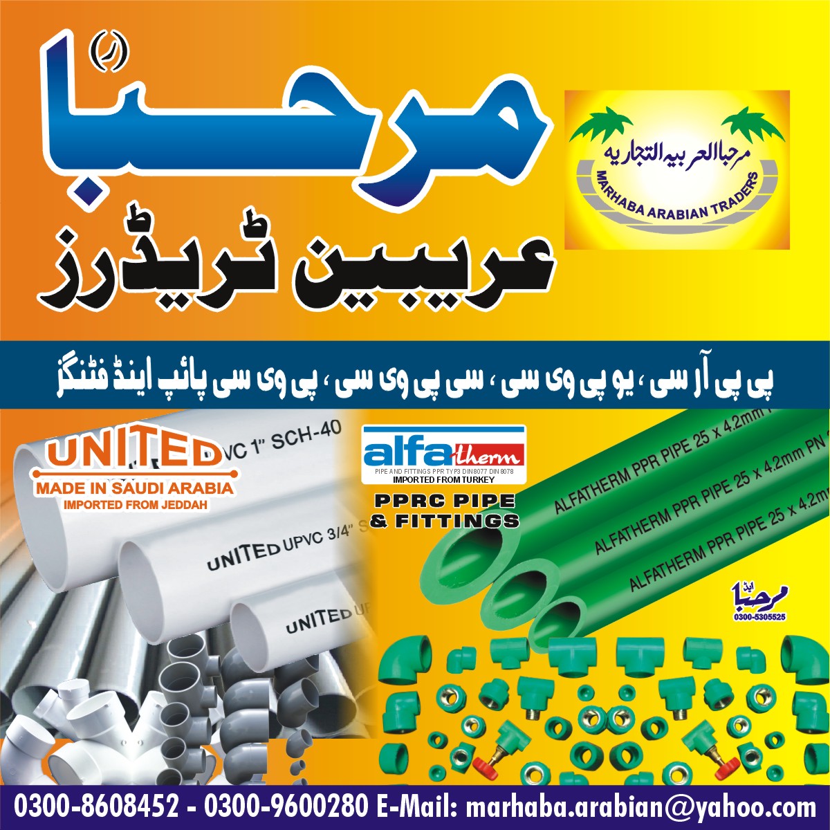 Pipe Fitting Meaning In Arabic at Jamie Beyer blog