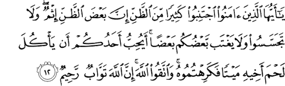 Surat Al Hujurat Ayat 12 Dan 13 Dengan Artinya Al Hujurat Ayat 13