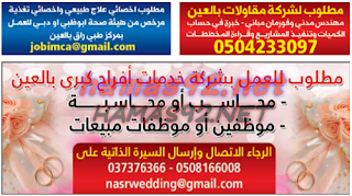 وظائف شاغرة فى جريدة الوسيط العين الامارات السبت 21-11-2015 %25D9%2588%25D8%25B3%25D9%258A%25D8%25B7%2B%25D8%25A7%25D9%2584%25D8%25B9%25D9%258A%25D9%2586%2B3