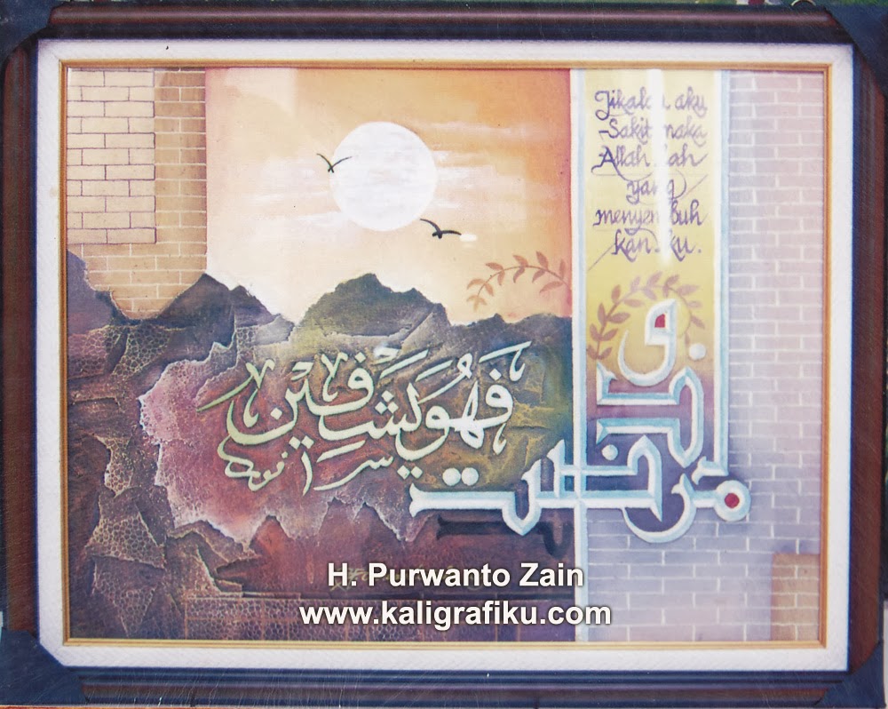 Contoh Kaligrafi Kontemporer Tradisional - Contoh Kaligrafi