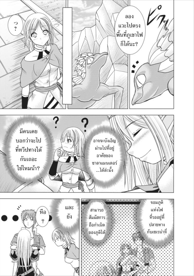 Guild no Cheat na Uketsukejou - หน้า 5