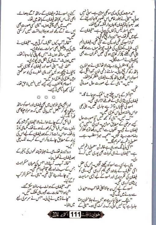 16 Syed Ki Kahani Download