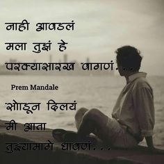 sad images marathi