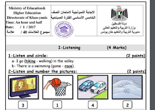 اختبار انجليزي خامس الفصل الثاني