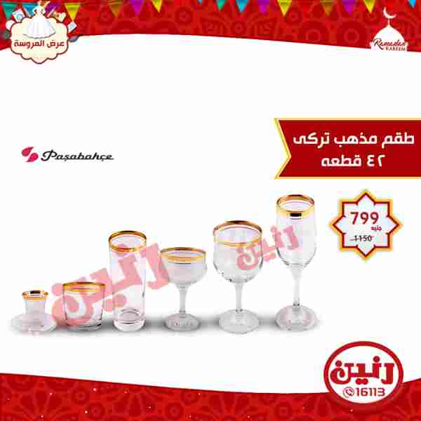 عروض رنين عروض رنين