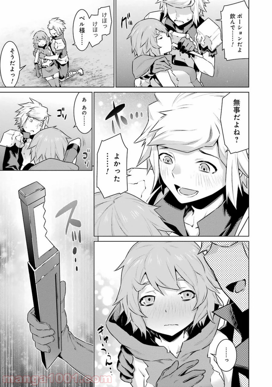 ダンジョンに出会いを求めるのは間違っているだろうか - Raw 【第29話】 - Manga1001.com