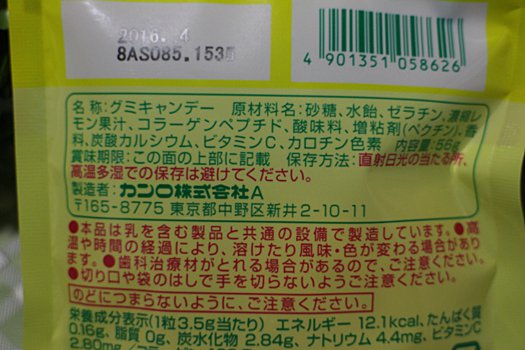 カンロ ピュレグミ レモンは 体が疲れてるときに食べるとすきっとする 某氏の猫空