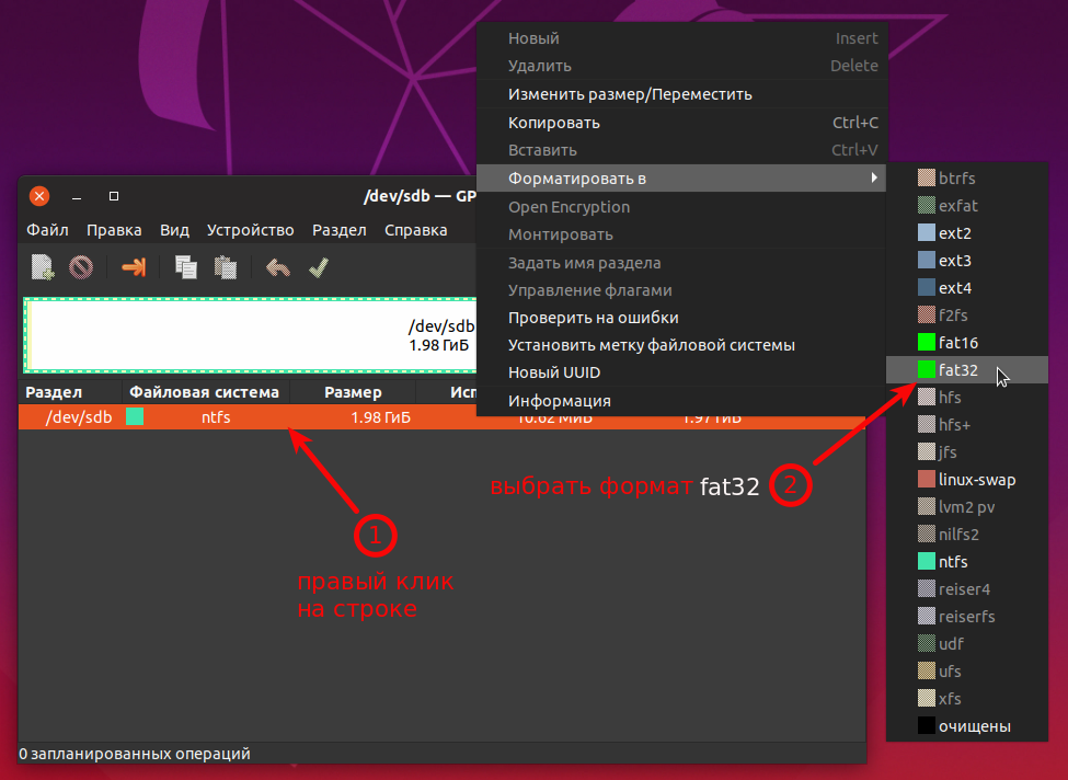 Форматирование флешки линукс. Форматировать флешку в ext4 в linux. Форматирование флешки в убунту 20. Форматирование флешки ubuntu. Отформатировать в системе linux три гибких диска.