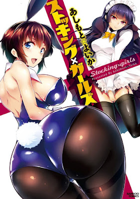 ストッキング×ガールズ raw zip dl