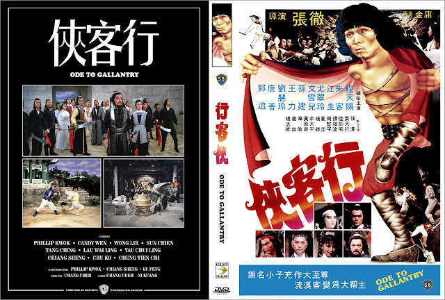 OdeToGallantry%2B1982%2Bdvd%2Bcover%2B.jpg