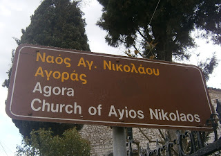 ο ορθόδοξος ναός του αγίου Νικολάου της Αγοράς στα Ιωάννινα