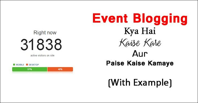Event Blogging Kya Hai Aur Kaise Kare (With Example)