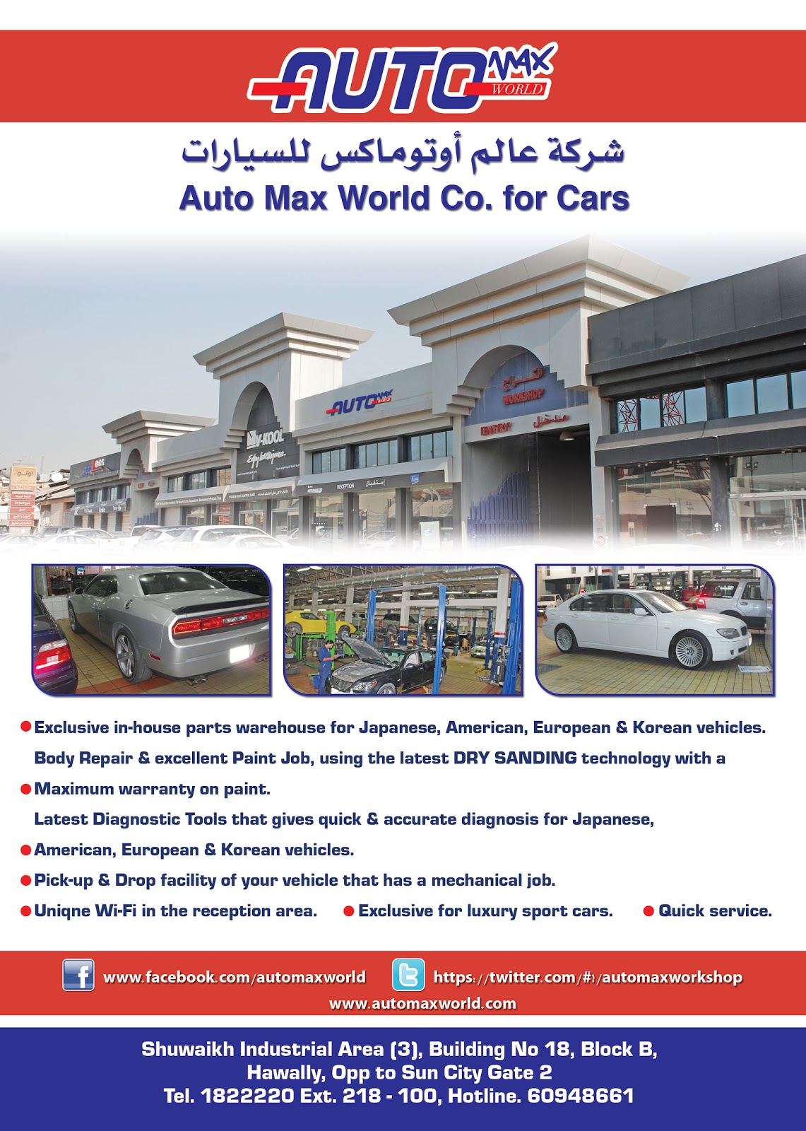 Automax World Car Auto Max banner