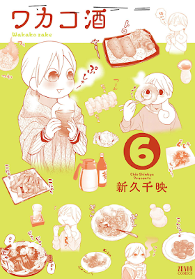 ワカコ酒 第01-06巻 [Wakako-Zake vol 01-06] rar free download updated daily