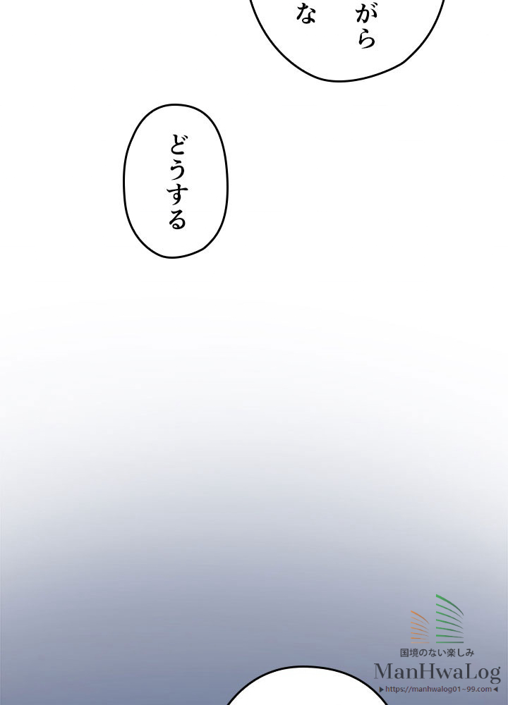 俺だけレベルアップな件 第31話 - 2