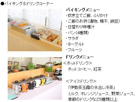 HP情報2 松阪シティホテル CARIOCA(キャリオカ)