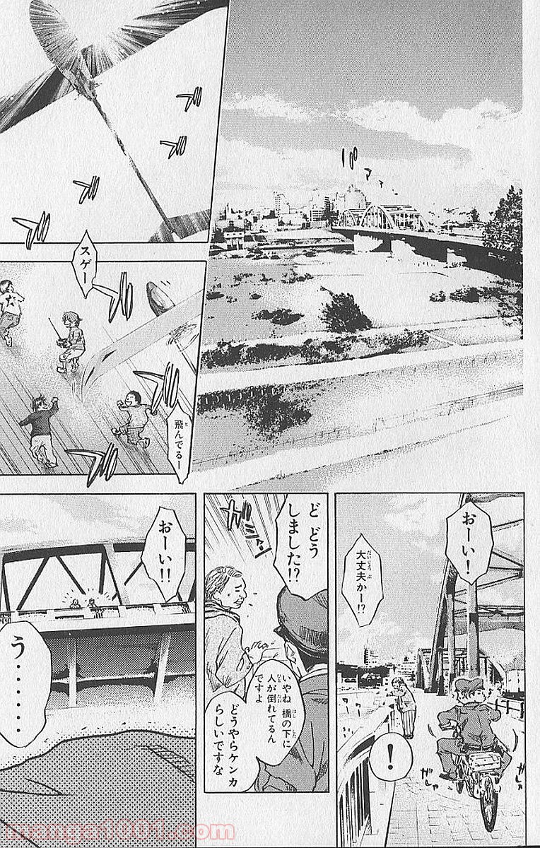 あひるの空 - Raw 【第1話】 - Manga1001.com