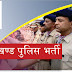 Uttarakhand Police Recruitment 2019 - Application Form, Exam Date