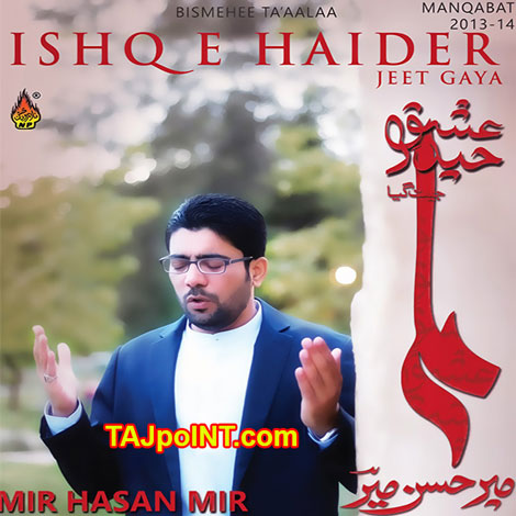 mir hasan mir manqabat 2017-18 download mir hasan mir manqabat 2017-18 download