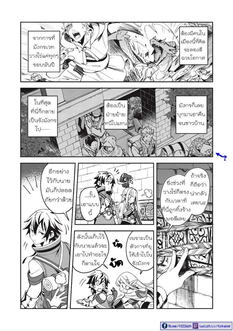 Nihon e Youkoso Elf-san - หน้า 28