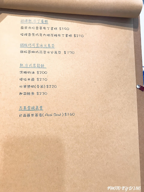 【台南東區】飛饗義法典藏料理，找一天來享受貴婦般的下午茶吧～