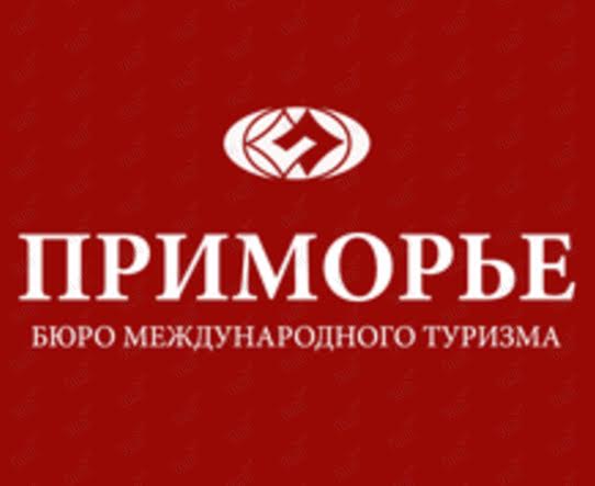 Бытовая техника приморья владивосток. Владивостокское бюро путешествий и экскурсий. Банк Приморье Владивосток. Печать турфирмы Владивостокское бюро путешествий и экскурсий. Владивостокское бюро путешествий и экскурсий Владивосток.
