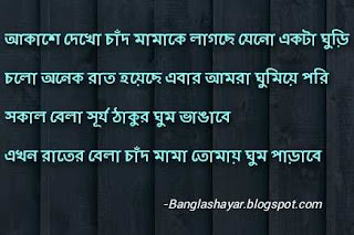 bengali good night message, bengali shuvo ratri image, Suvo ratri sms in bengali, good night bangla image free download, bangla good night sms