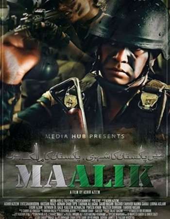 Poster Of Maalik 2016 Pakistani 200MB HEVC Mobile Watch Online Free Download world4ufree.org Poster Of Maalik 2016 Pakistani 200MB HEVC Mobile Watch Online Free Download world4ufree.org
