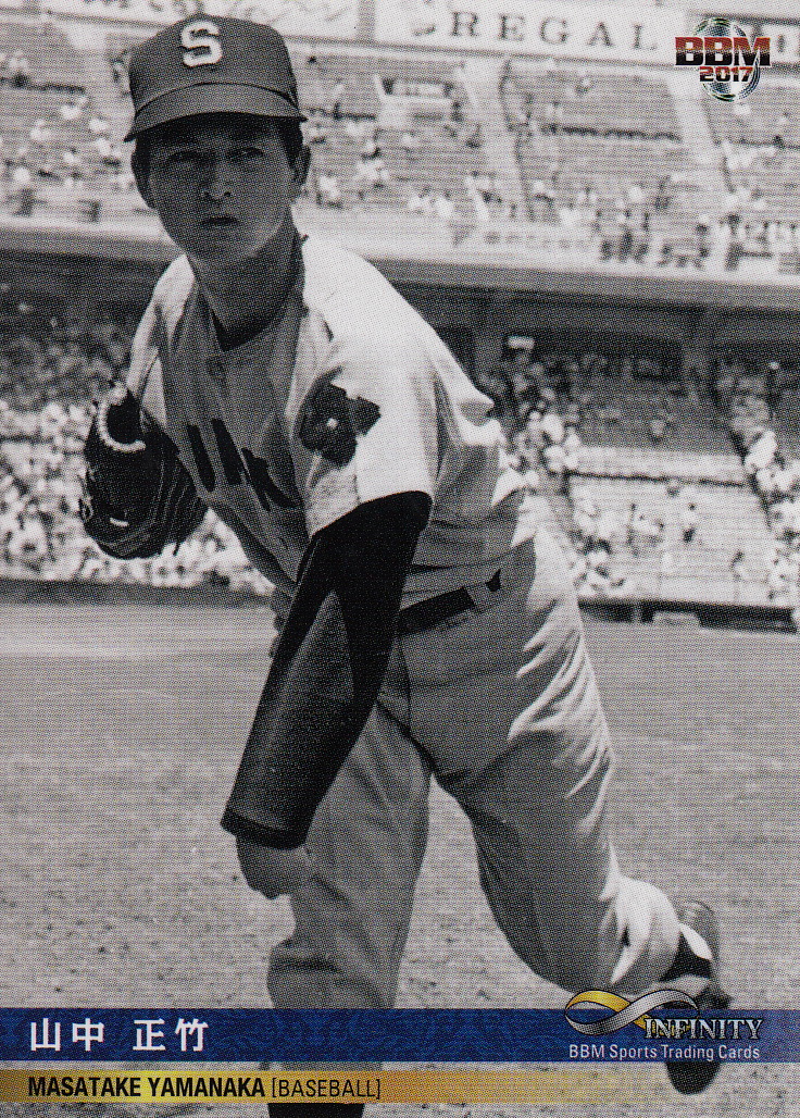 Japanese Baseball Cards Infinity Amateur Players