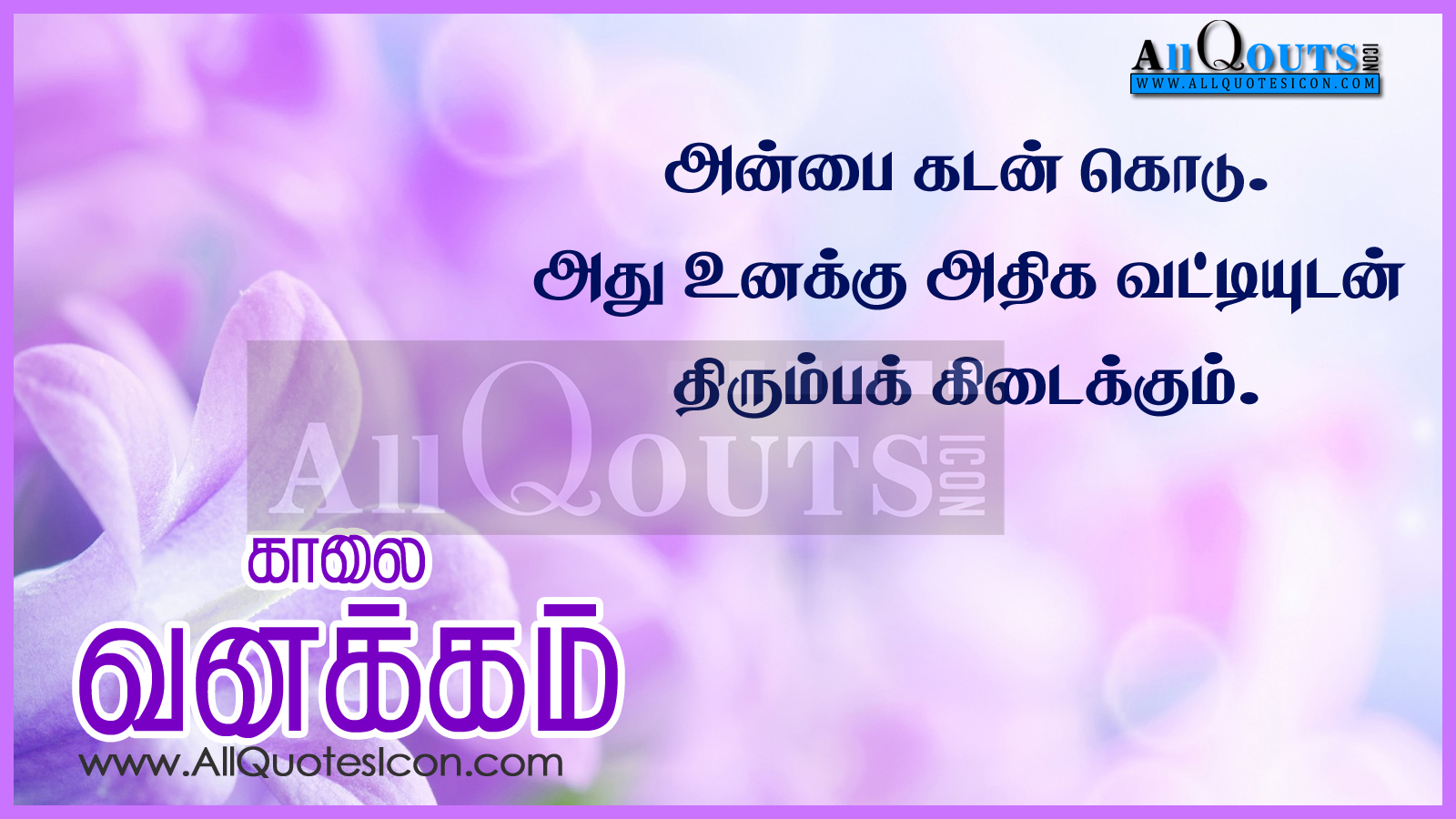 31+ Good Morning Inspirational Quotes Tamil - Richi Quote