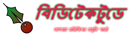 Technology news for Bangladesh|Bangladesh Technology news