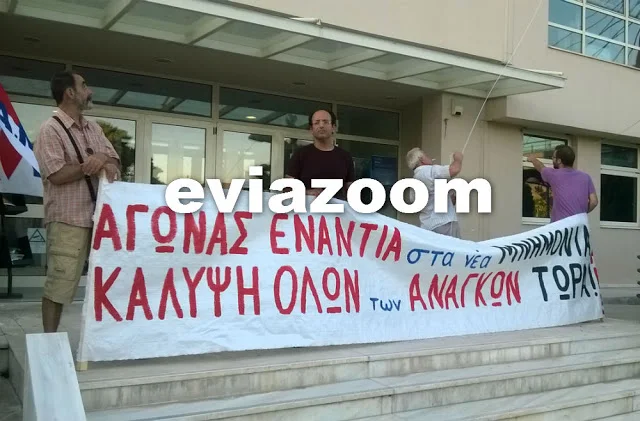 Εύβοια: Σήμερα τα συλλαλητήρια του ΠΑΜΕ κατά του Πολυνομοσχεδίου