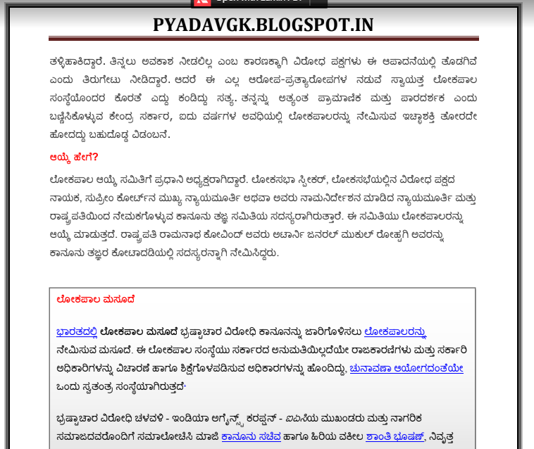 Role of lokpal in eradicating corruption picture