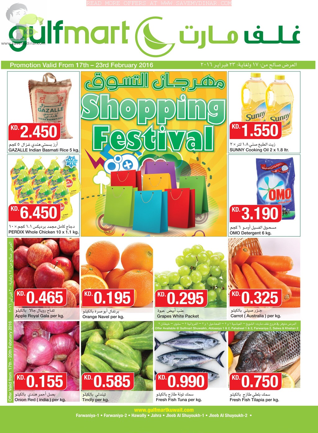 Gulfmart Kuwait Shopping Festival SaveMyDinar Offers, Deals