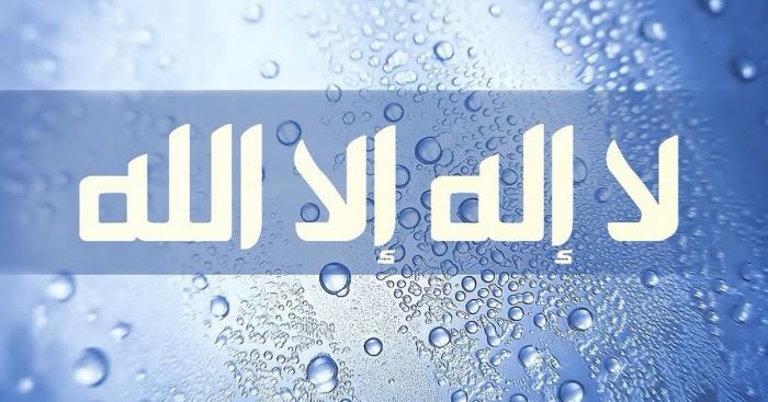 Pengertian Tauhid, Ilmu Tauhid, Tujuan dan Fungsi Mempelajari Ilmu