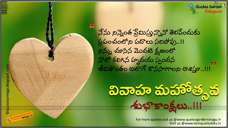 Telugu Marriageday Quotes Greetings Quotes Garden Telugu