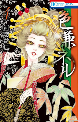 色兼ネル raw zip dl