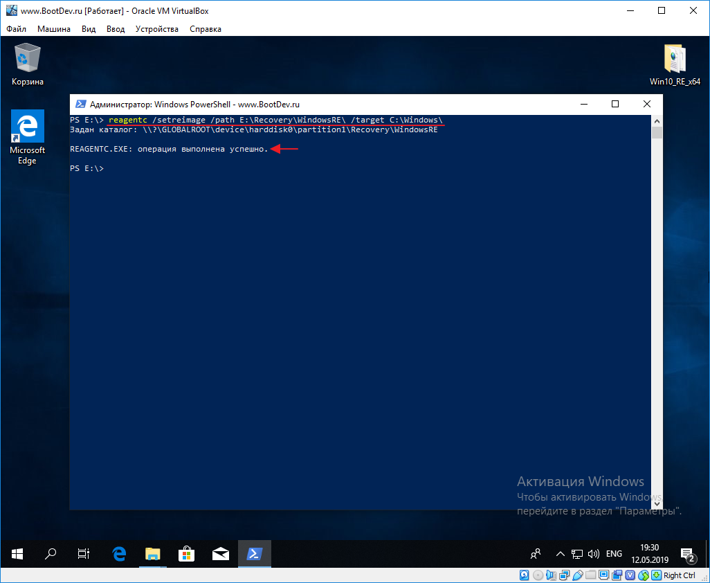 Reagentc enable. Reagentc /disable. Указать расположение образа системы. Reagentc enable. Exe: образ среды восстановления windows не найден.