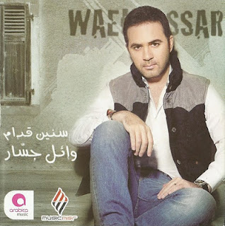Wael Jassar-Sneen Odam