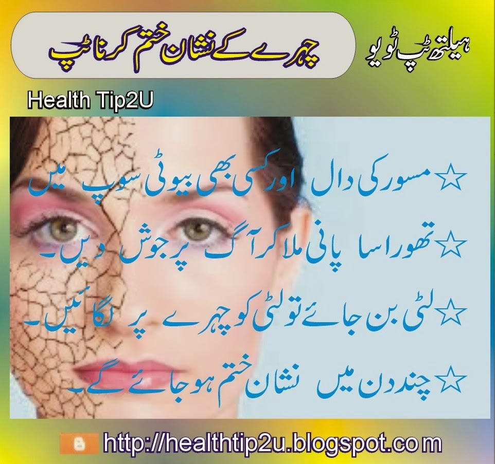 face problem  treatment easy tip
